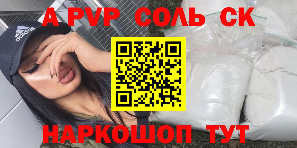 Альфа ПВП СК  А ПВП крисы CK  Первоуральск  А ПВП СК  Вход с VPN 