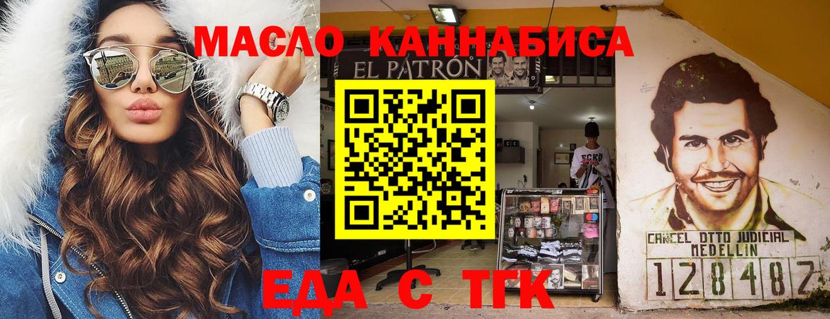 Cannafood конопля  Вход с VPN  Первоуральск 