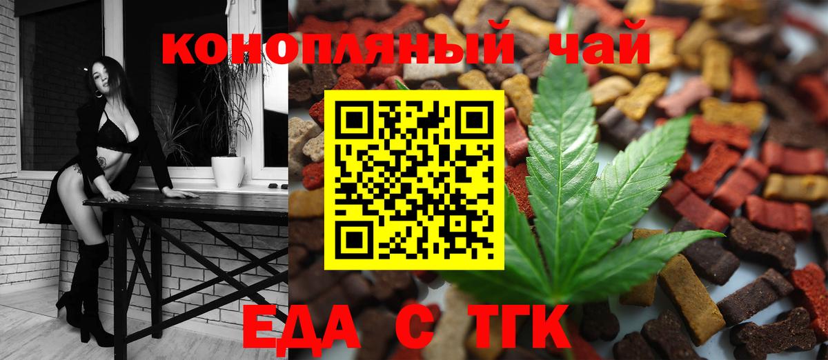 Cannafood конопля Первоуральск