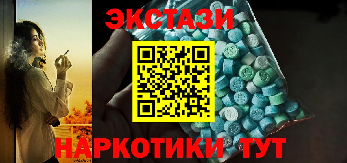 где найти   ЭКСТАЗИ  Вход с VPN  ЭКСТАЗИ диски  Первоуральск 