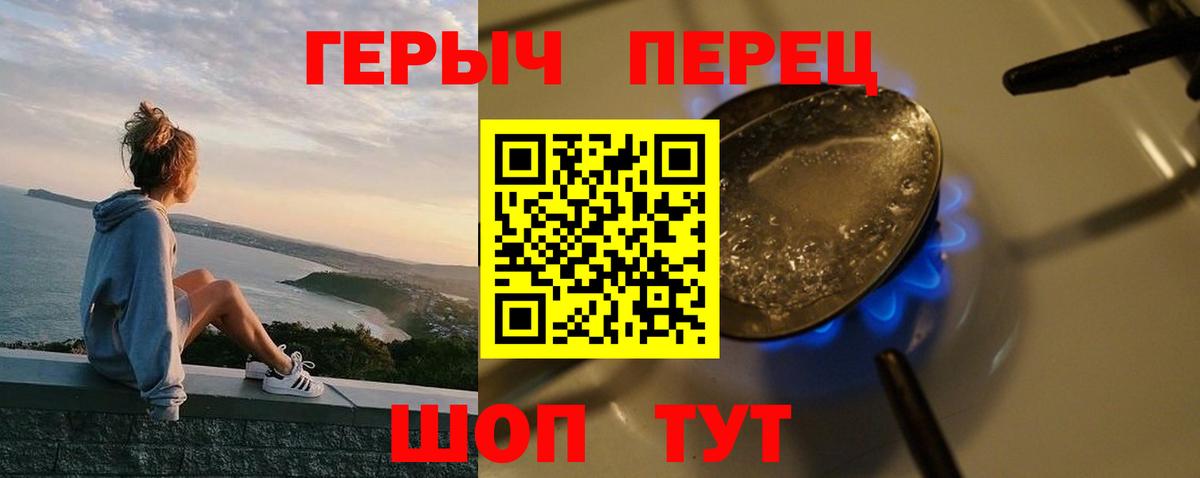 Первоуральск  ГЕРОИН Heroin  Вход с VPN 