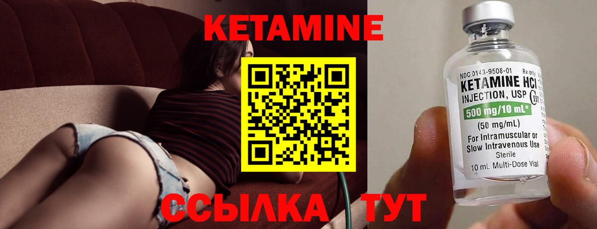 Первоуральск  КЕТАМИН VHQ  Вход с VPN  Кетамин ketamine 