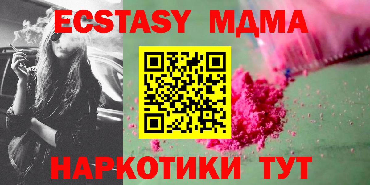 MDMA кристаллы Первоуральск