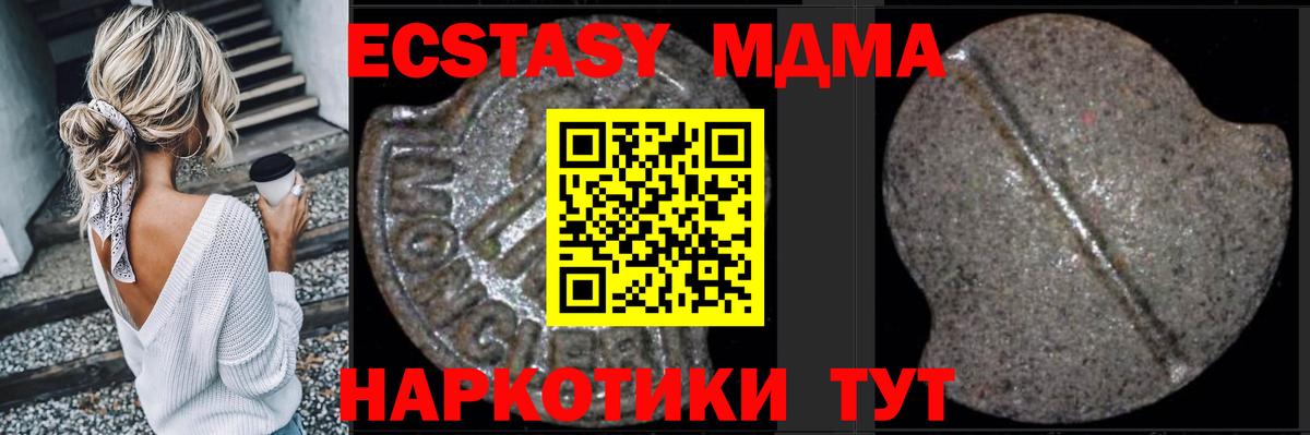 МДМА VHQ  Вход с VPN  МДМА молли  Первоуральск 