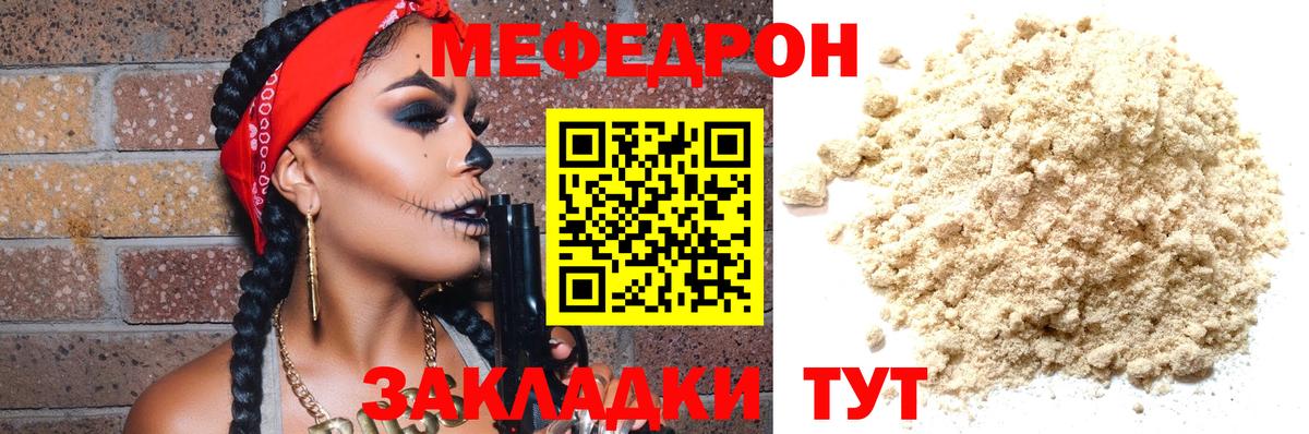 Меф мяу мяу кристаллы Первоуральск