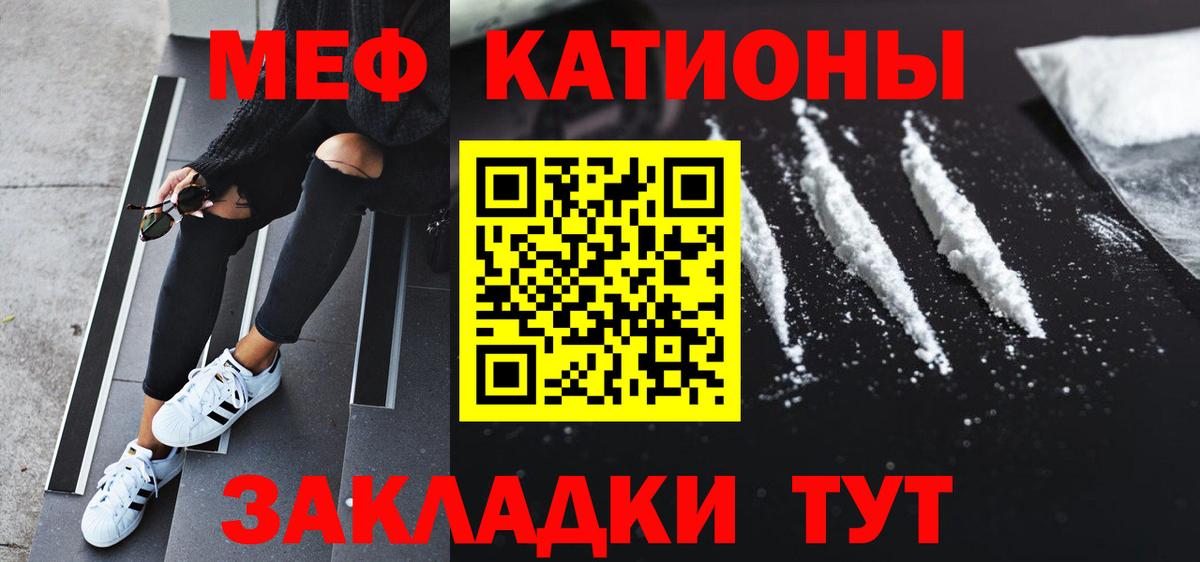 Первоуральск  наркошоп  Меф mephedrone  Вход с VPN  Мефедрон VHQ  МЕФ 