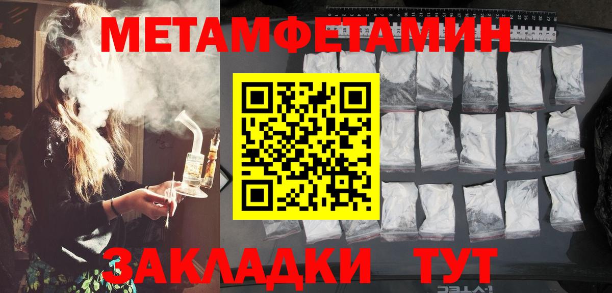 Первоуральск  Метамфетамин  Вход с VPN  Первитин кристалл 