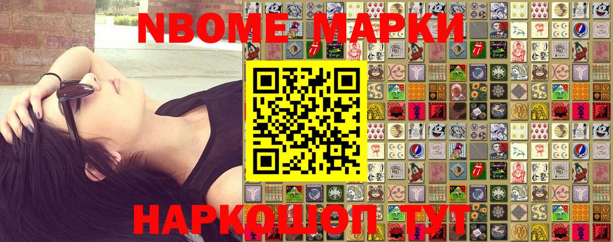 Первоуральск  Наркотические марки 1500мкг  Вход с VPN 