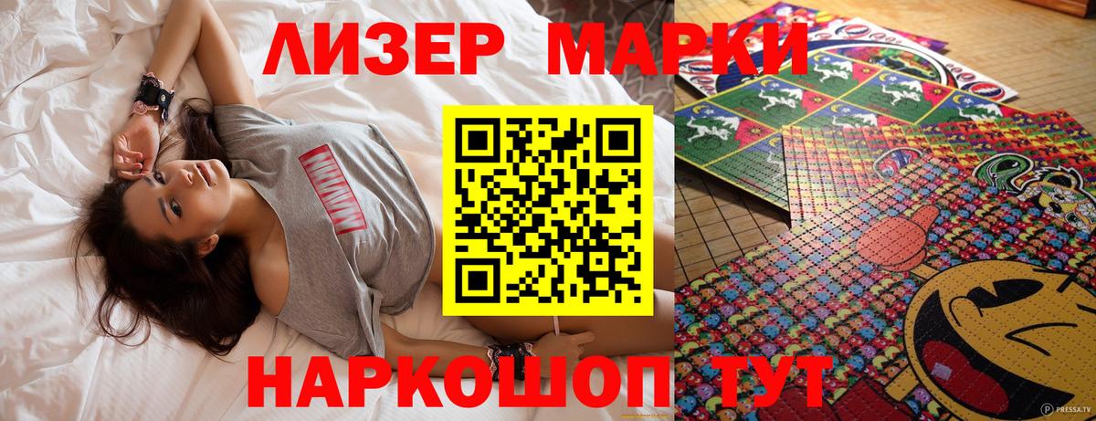 Марки 25I-NBOMe 1,8мг Первоуральск