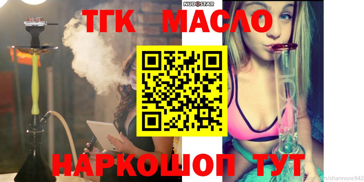 Первоуральск  OMG рабочий сайт  Вход с VPN  Дистиллят ТГК гашишное масло  Дистиллят ТГК Wax 