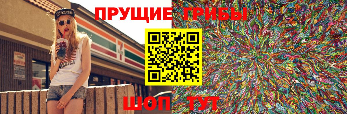 Псилоцибиновые грибы ЛСД Первоуральск