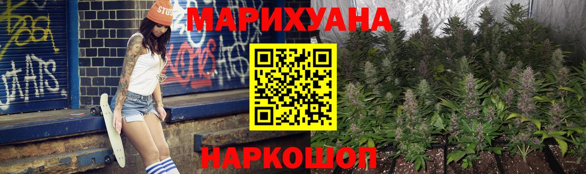 Первоуральск  Канабис Ganja  Каннабис индика  Бошки Шишки Bruce Banner  Вход с VPN 